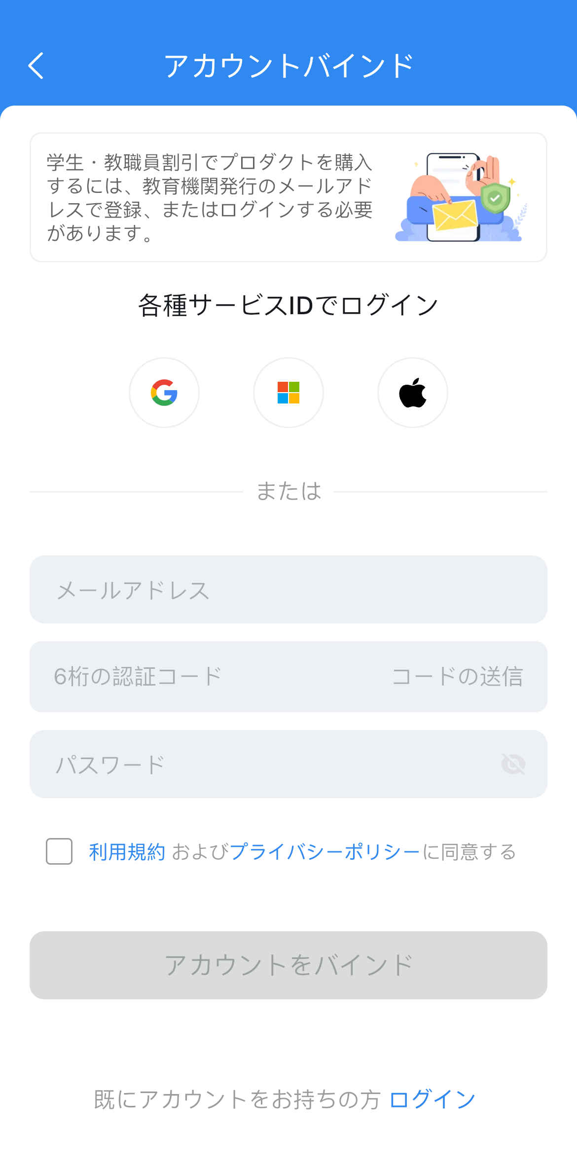 edu_discount-05.png