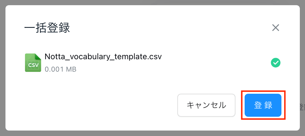 team-vocabulary-04.png