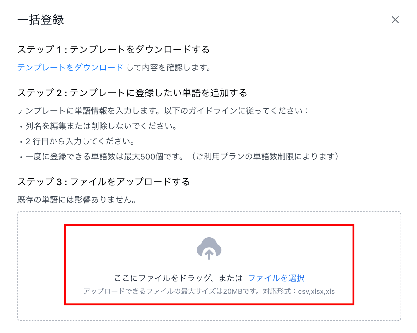 team-vocabulary-04.1.png