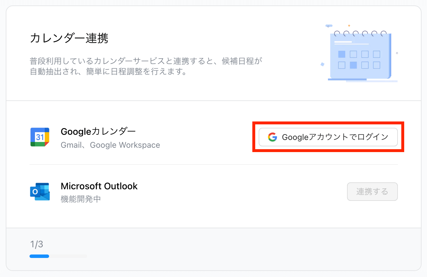 scheduler-01.png