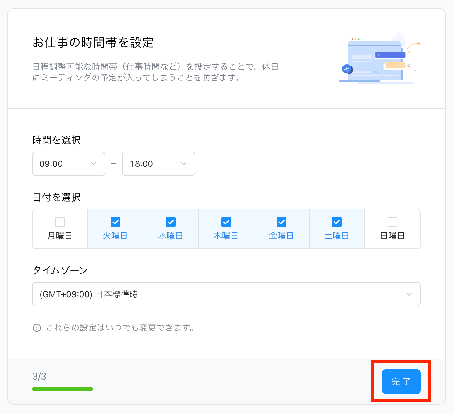 scheduler-04.png
