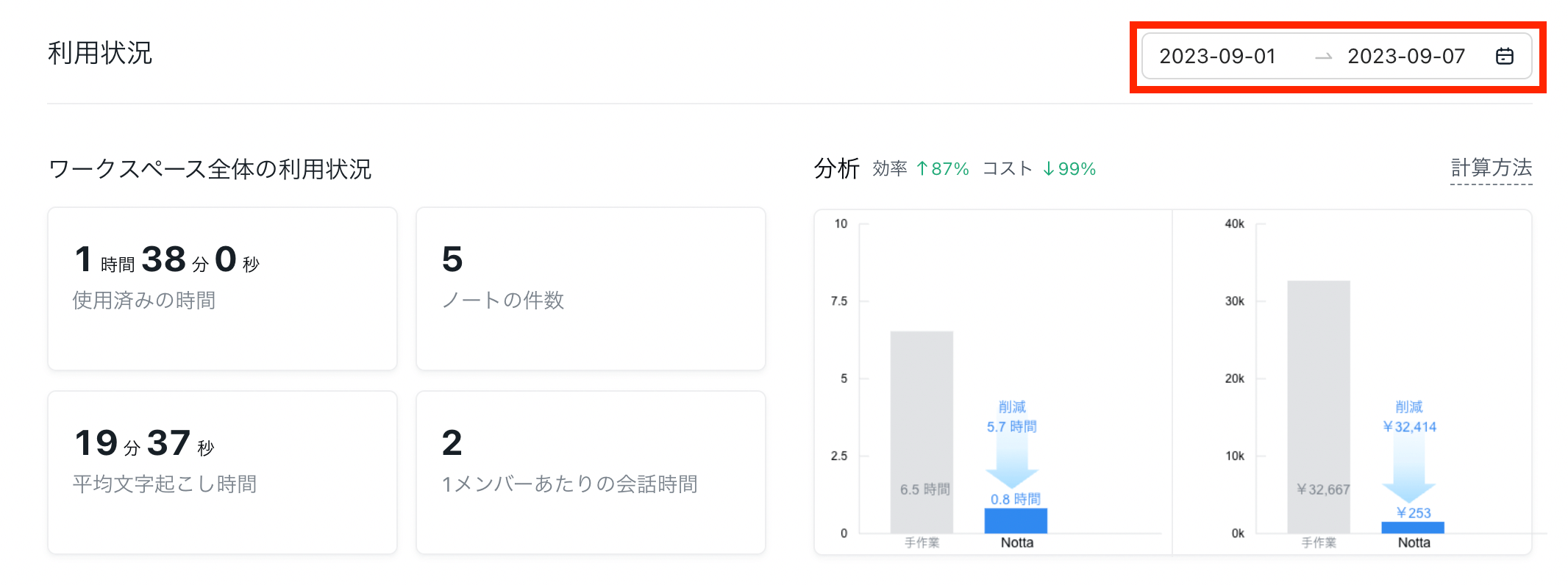 スクリーンショット 2023-09-08 18.53.21.png