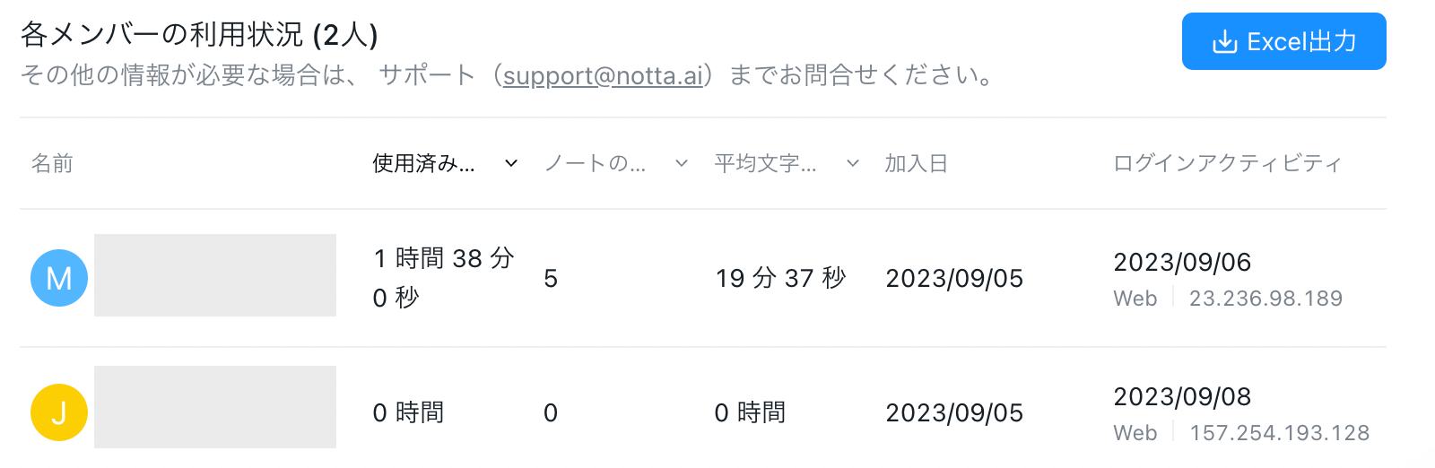 スクリーンショット 2023-09-08 19.13.32.png