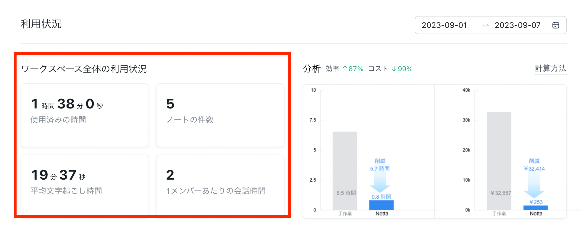 スクリーンショット 2023-09-08 18.49.15.png