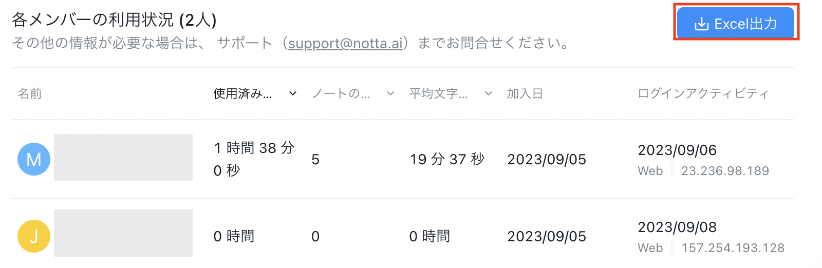 スクリーンショット 2023-09-08 19.13.32.png