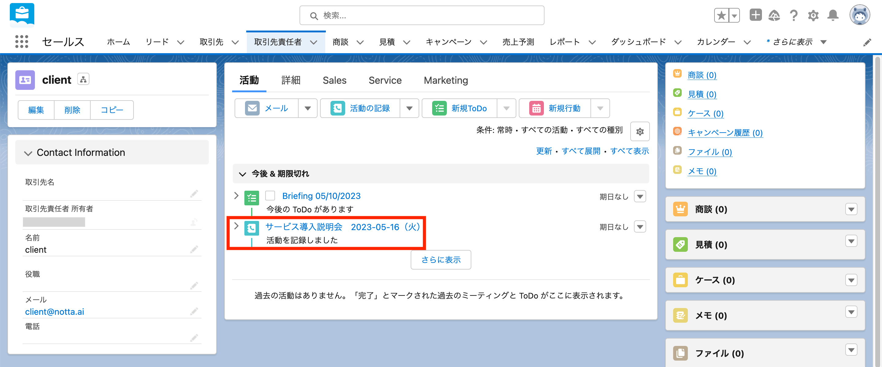 salesforce-05.1.png