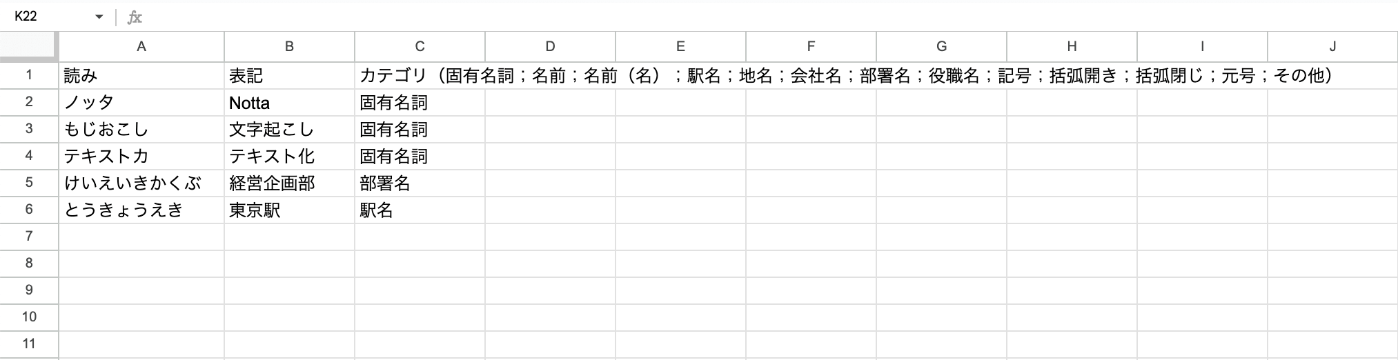team-vocabulary-03.png