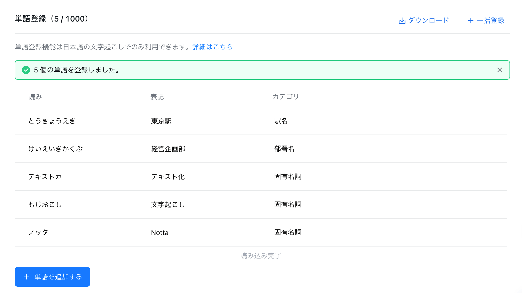 team-vocabulary-06.png