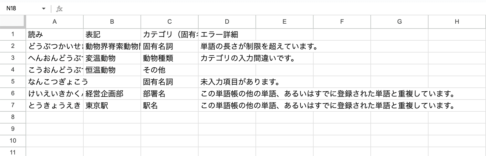 team-vocabulary-08.png