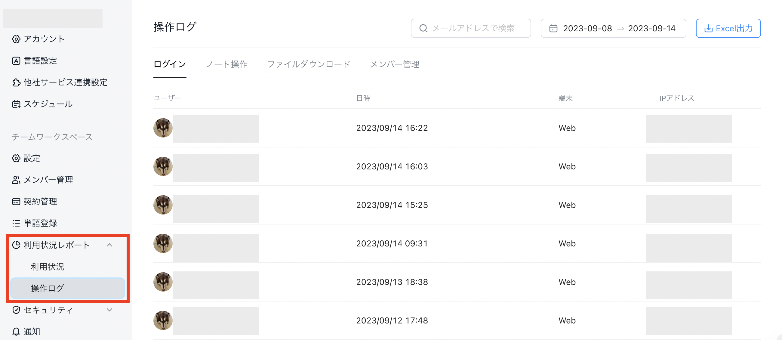スクリーンショット 2023-09-15 15.29.21.png