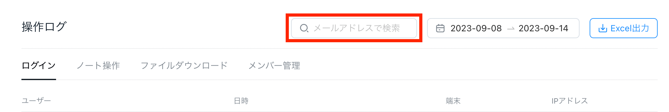 スクリーンショット 2023-09-15 15.34.32.png