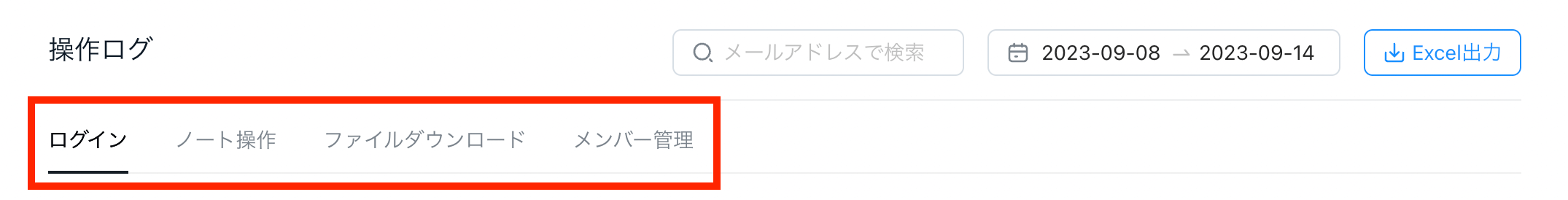 スクリーンショット 2023-09-15 15.44.18.png