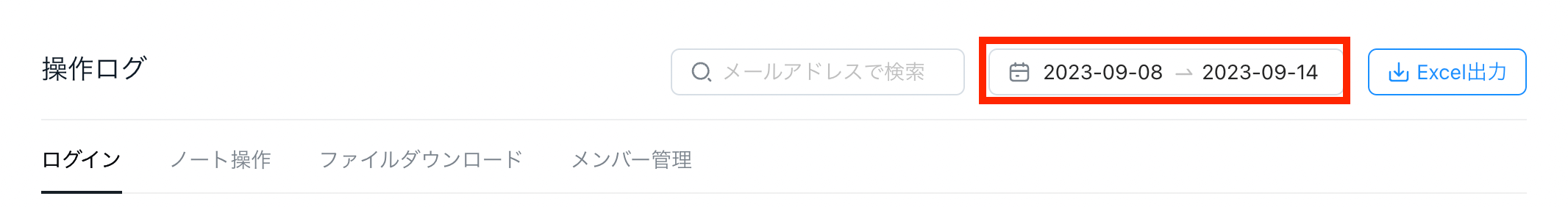 スクリーンショット 2023-09-15 15.35.54.png
