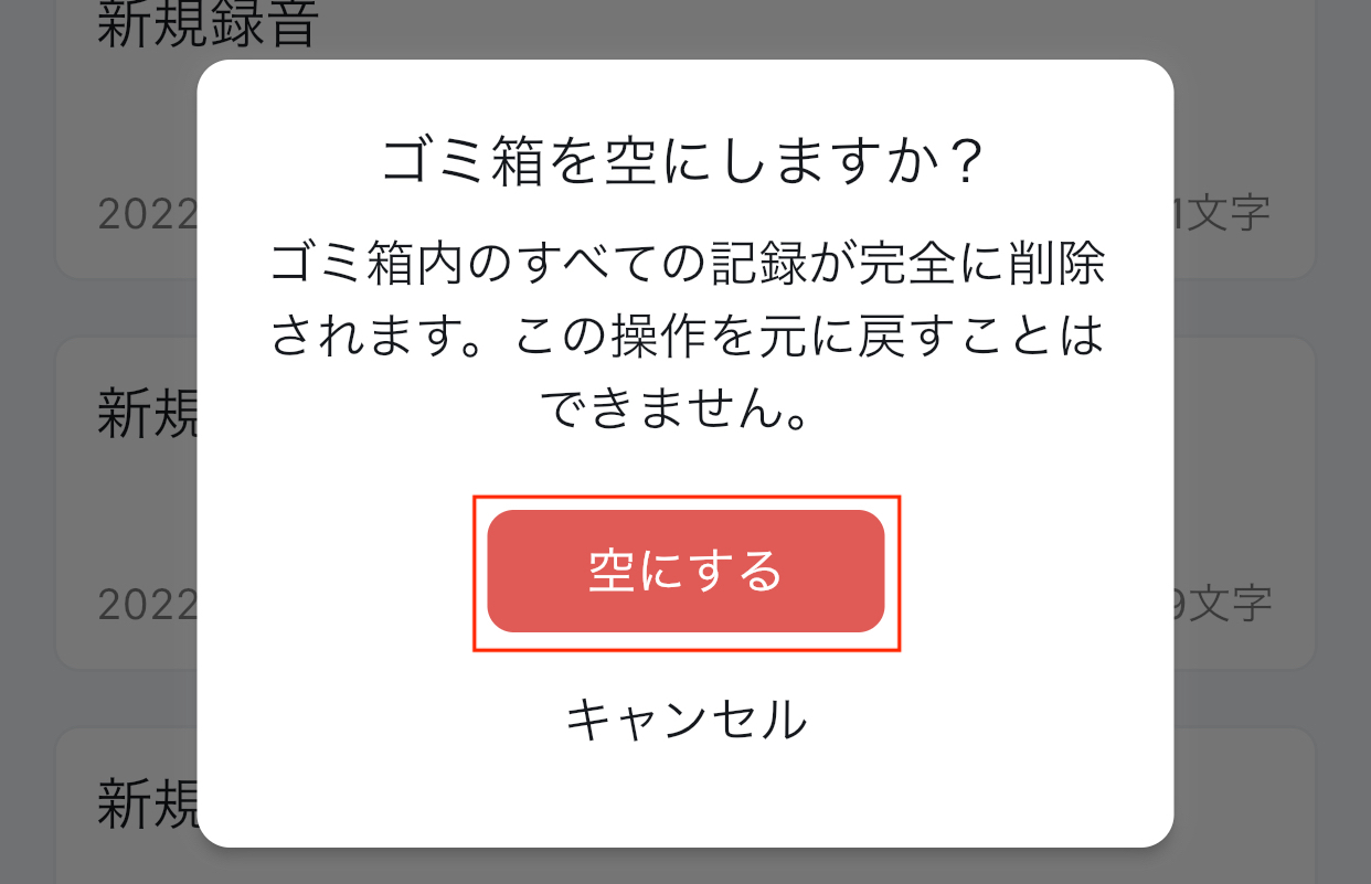 文字起こしデータを削除・復元する – Notta - ヘルプセンター