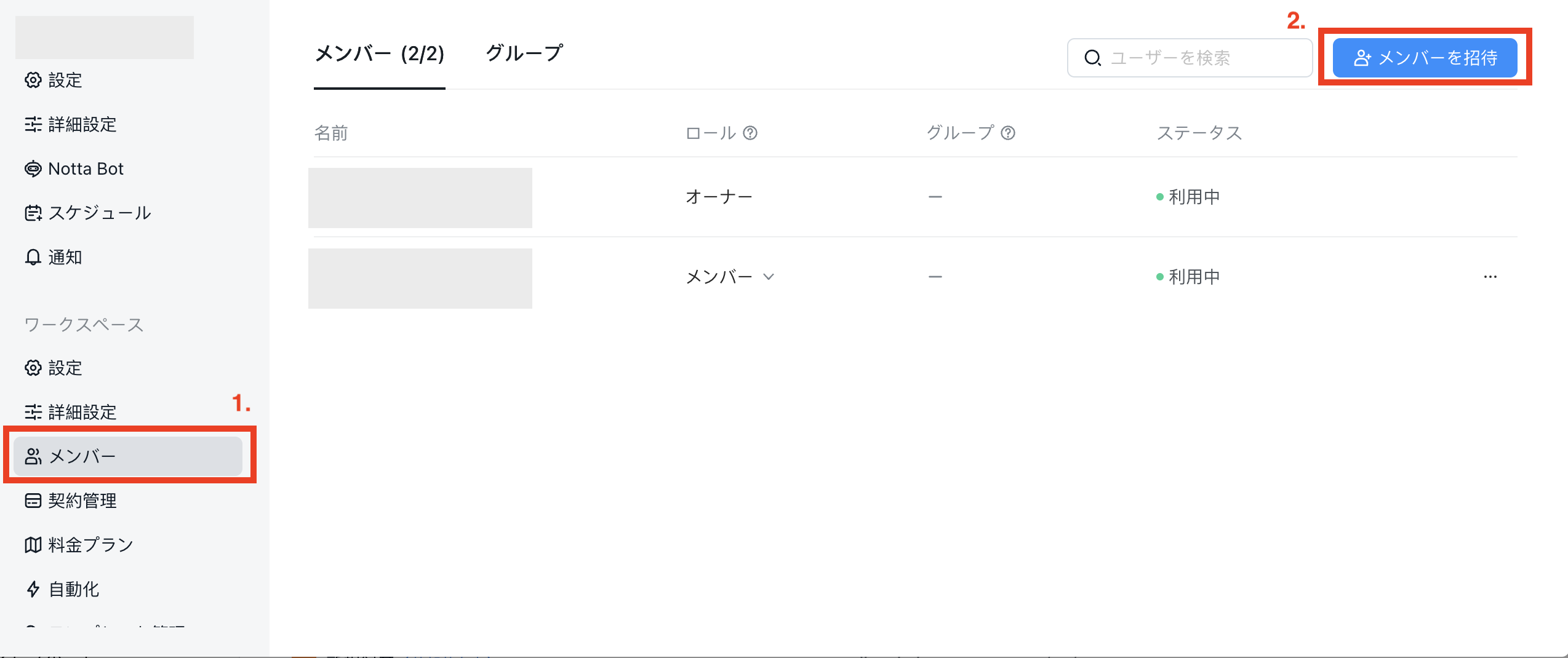 他のメンバー作成中 引っ掻こ