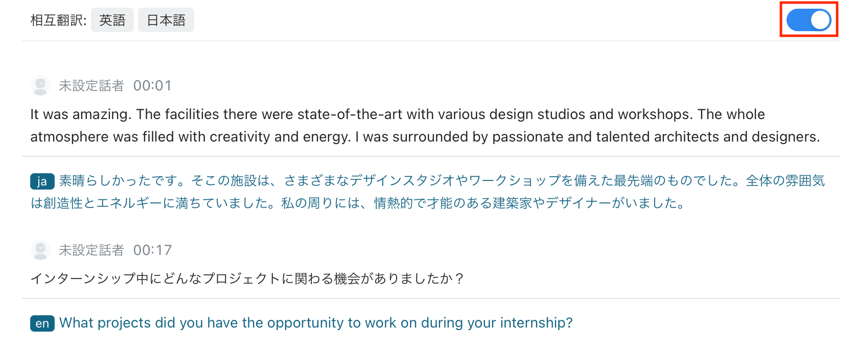bilingual-transcription-jp-02のコピー.png