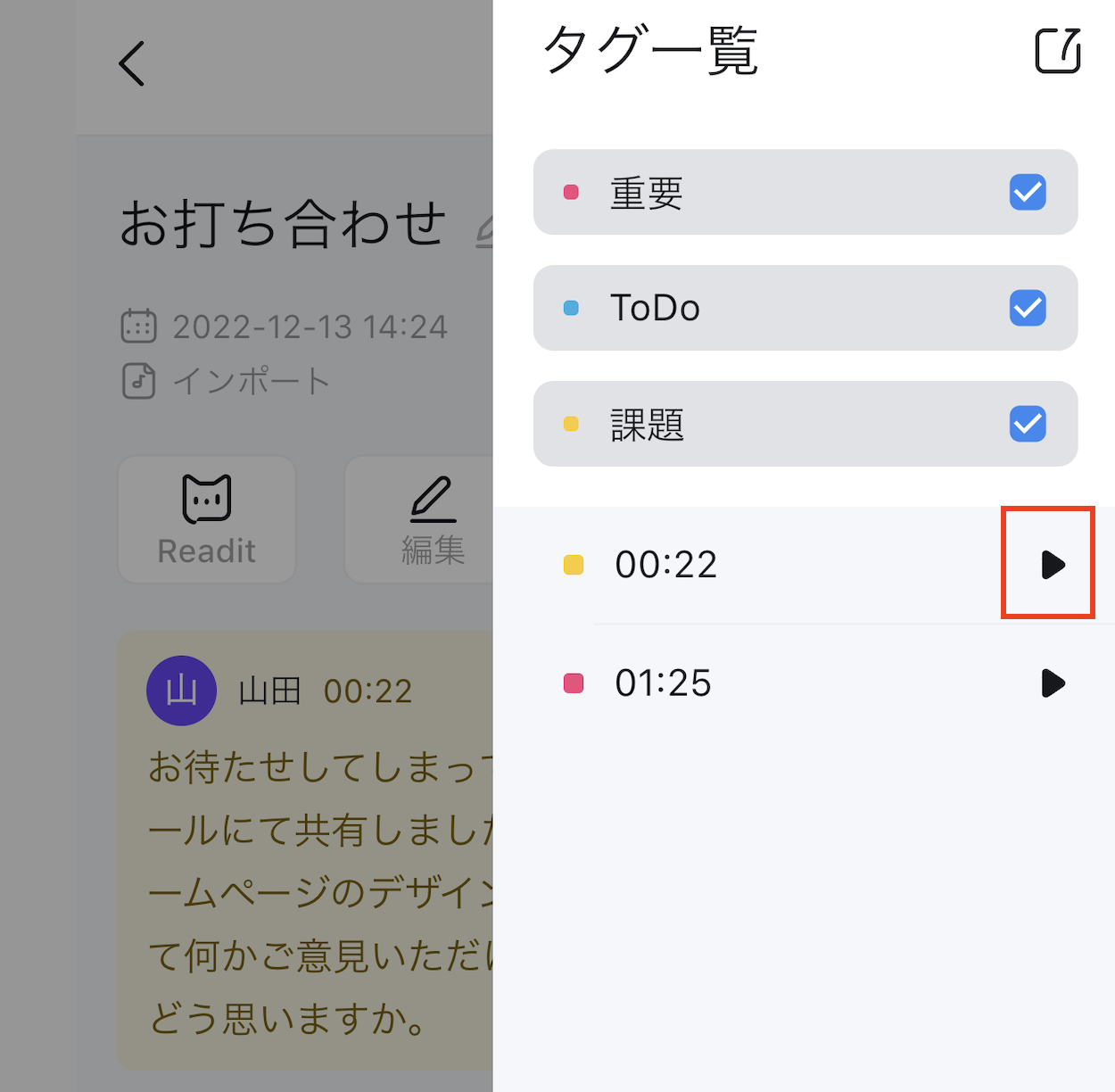 スクリーンショット 2022-12-14 14.40.00.png