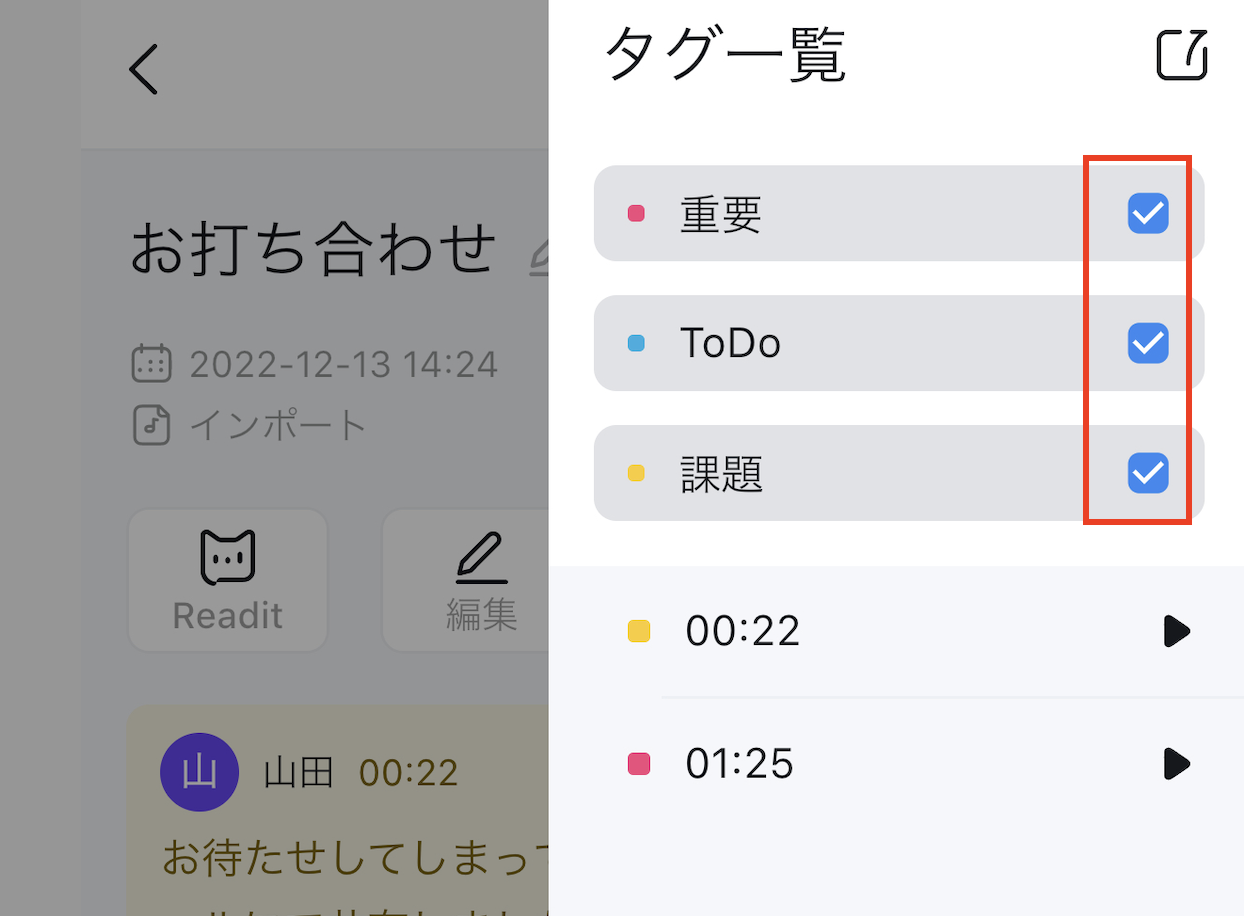 スクリーンショット 2022-12-14 14.43.12.png