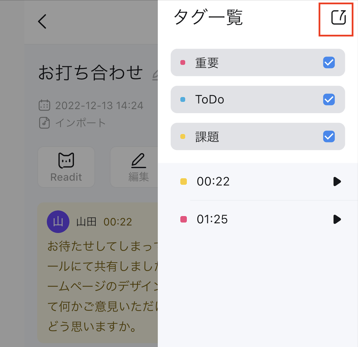 スクリーンショット 2022-12-14 14.59.13.png