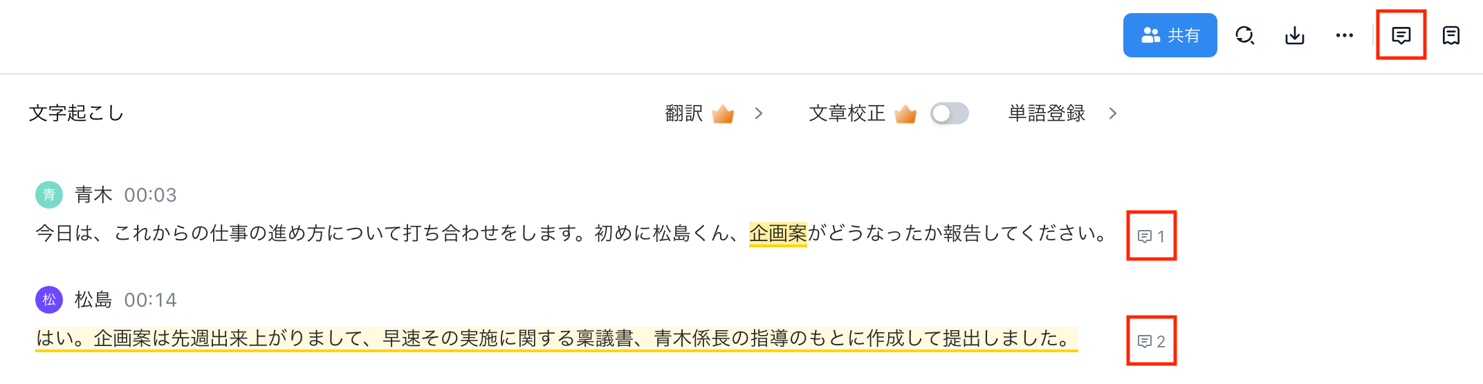 comment-jp-06.png
