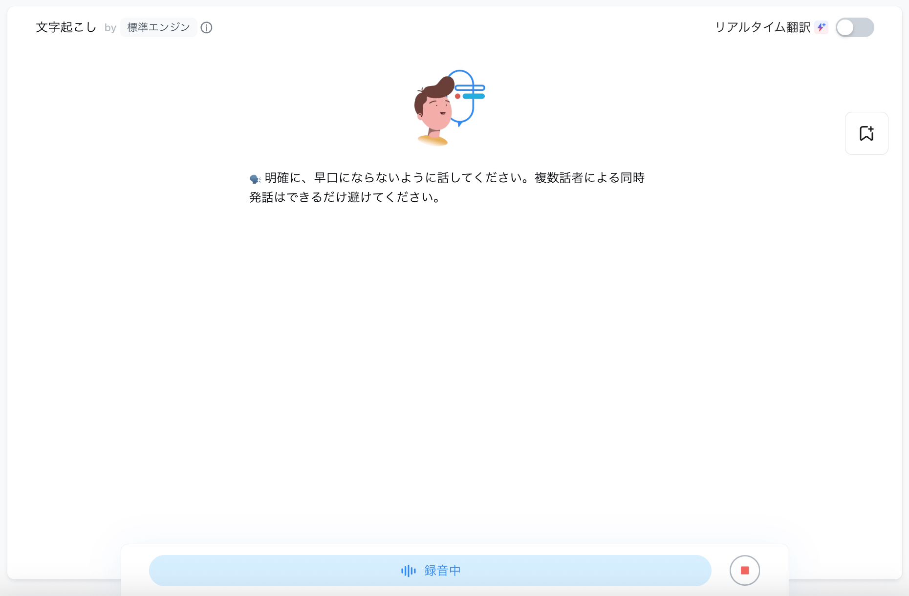 calendar-transcribe-jp-11.1.png