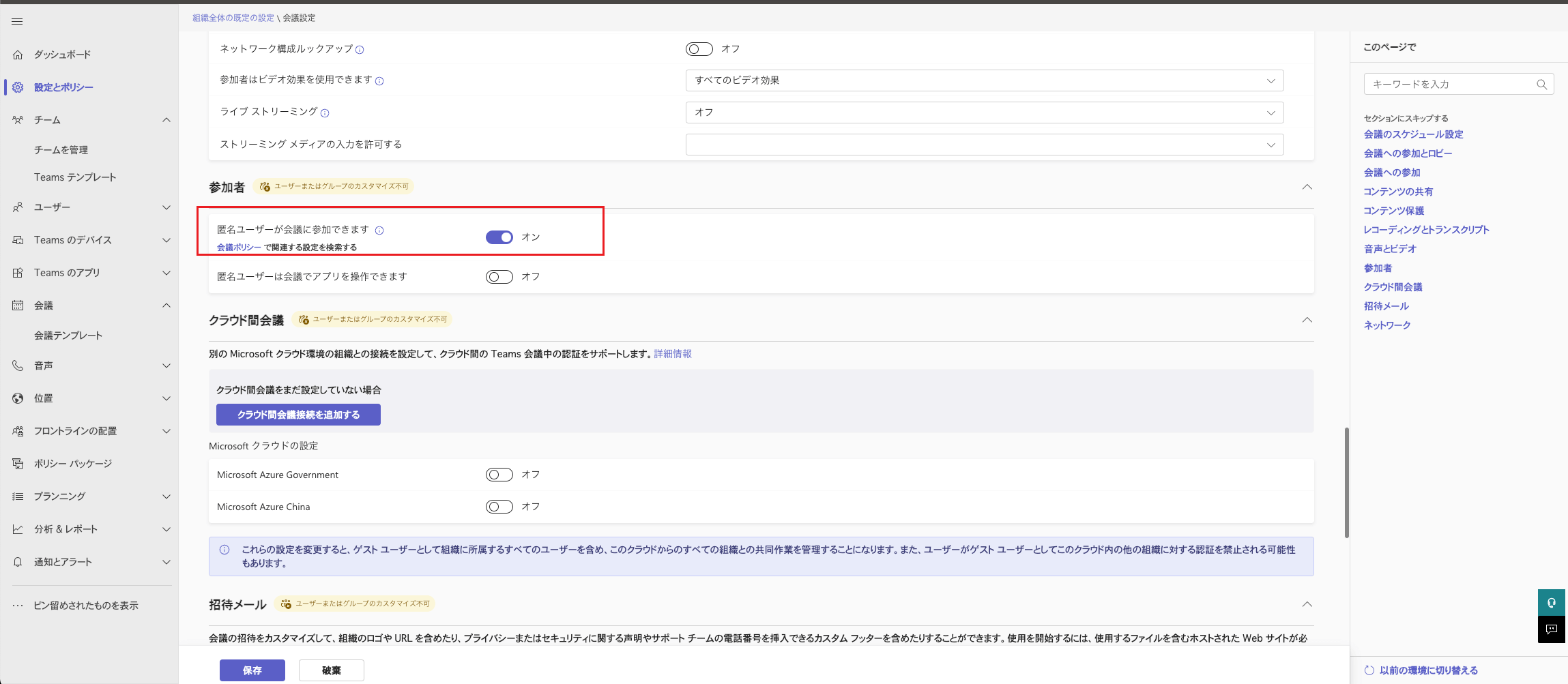 Teamsミーティングに参加できない時の対処方法 – Notta - ヘルプセンター