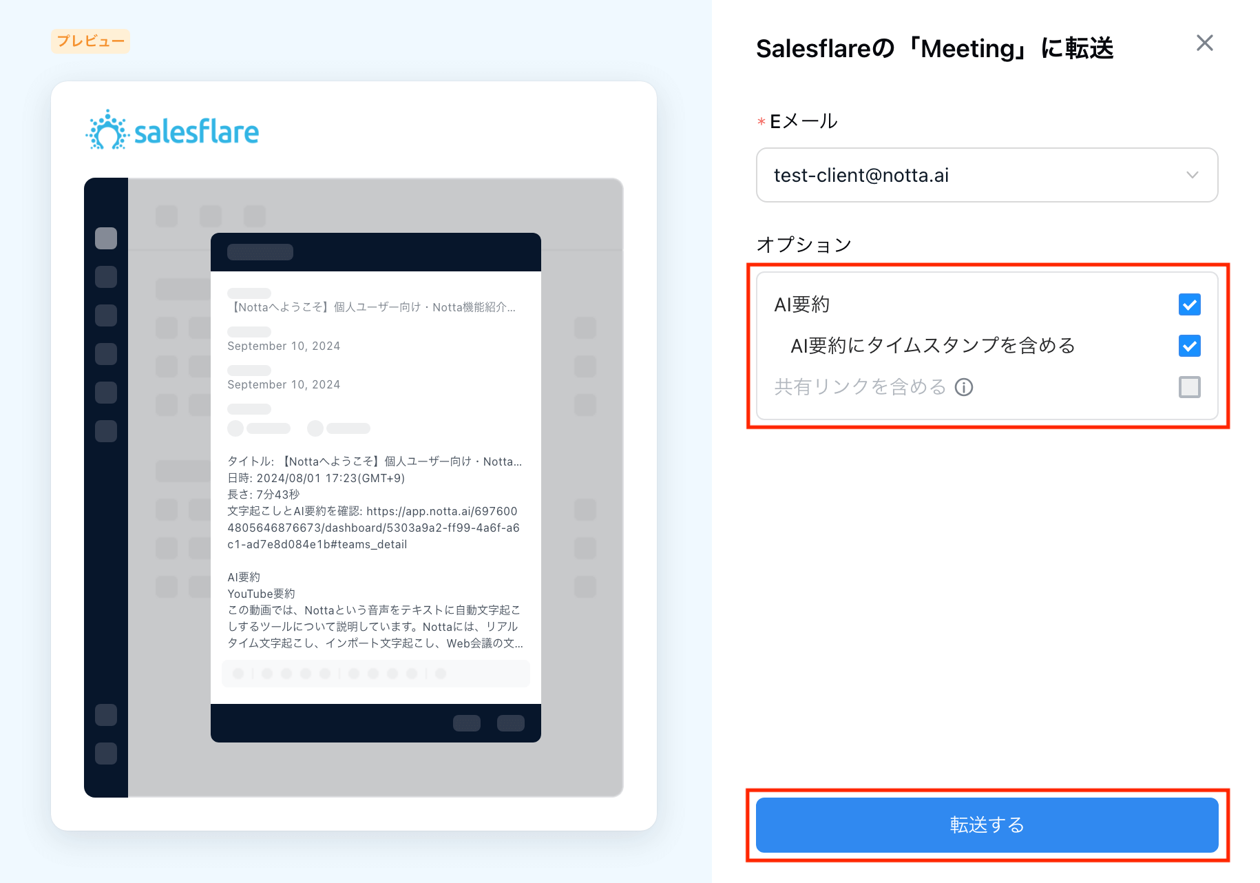 salesflare-jp-09.png