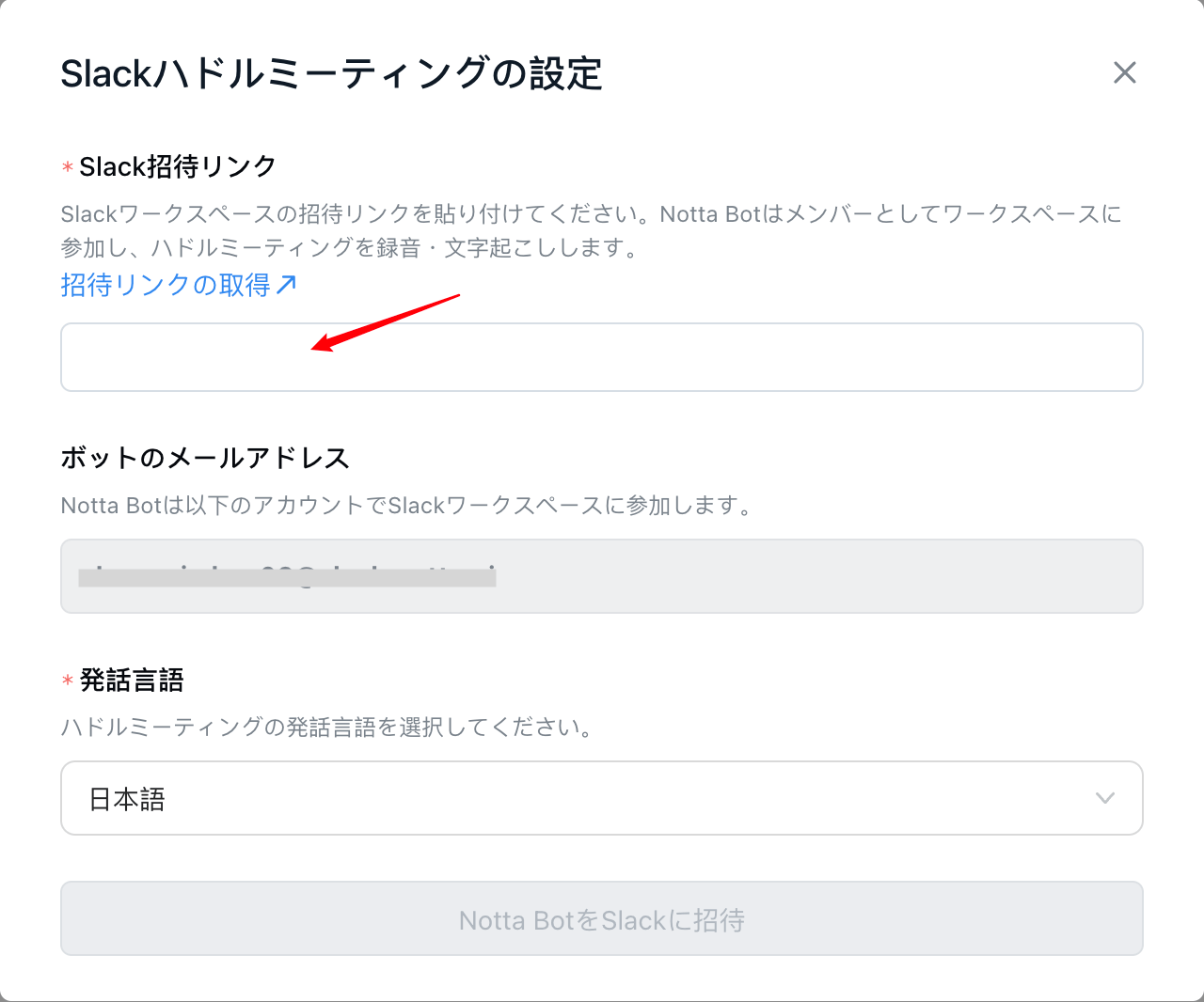 slack-huddle-jp-02.png