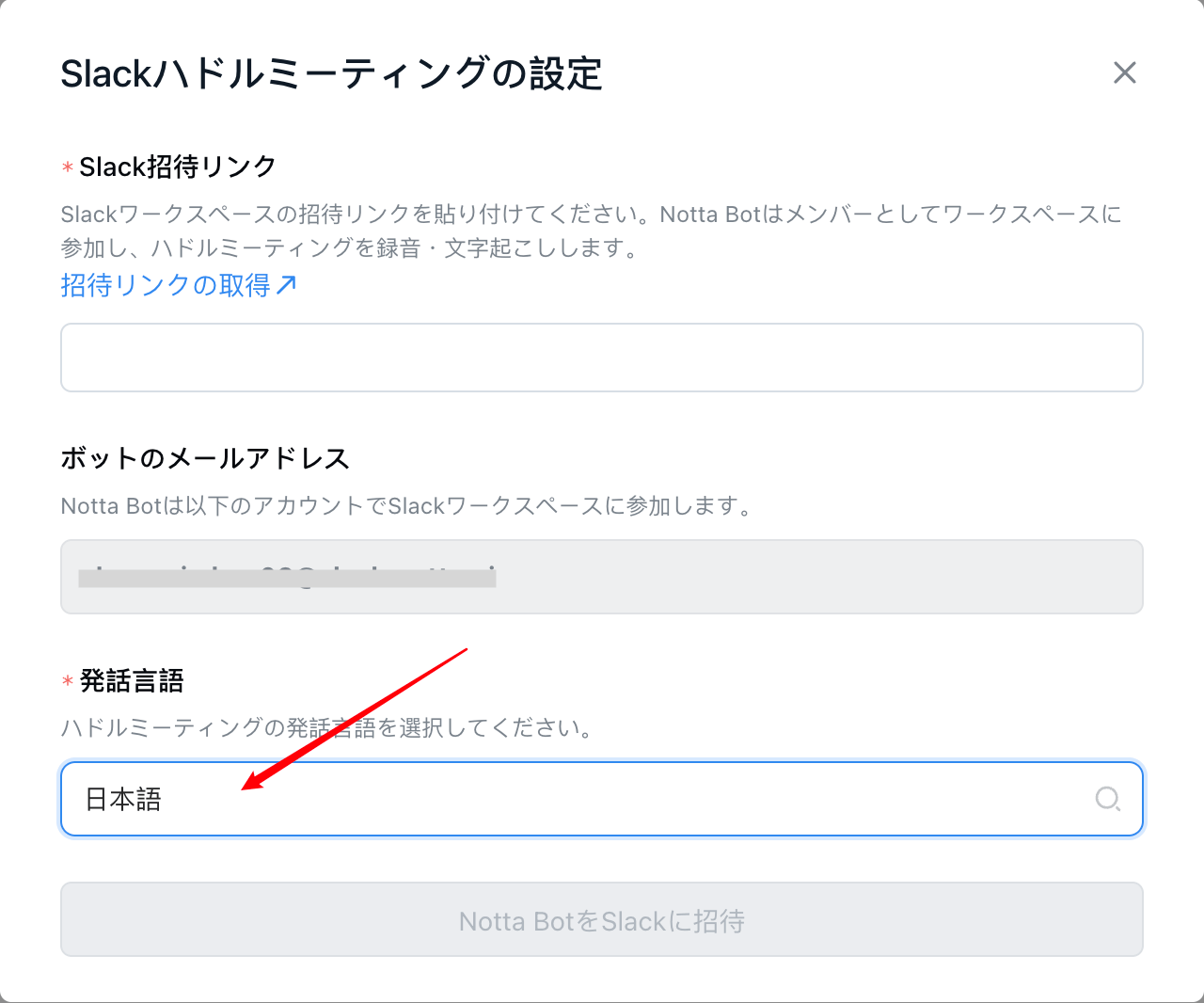 slack-huddle-jp-03.png