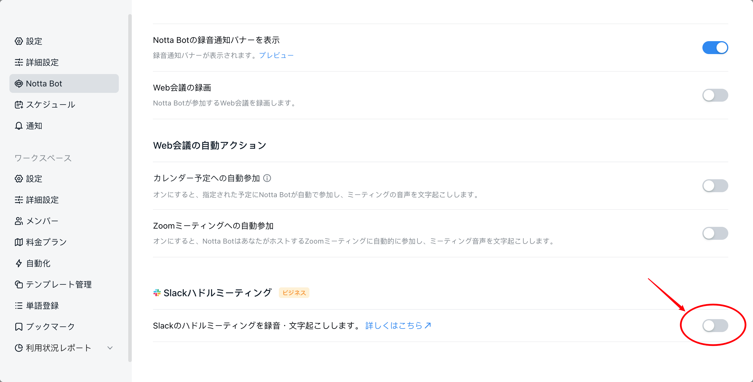 slack-huddle-jp-01.png