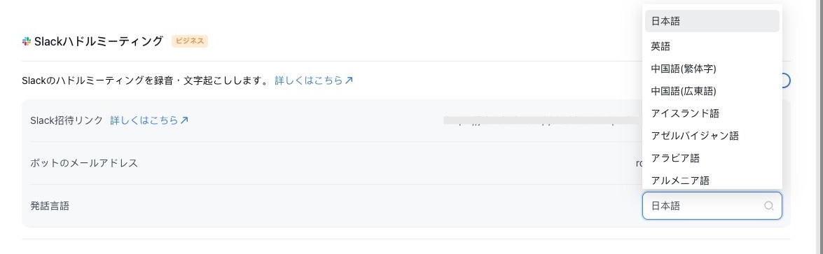 slack-huddle-jp-04.jpg