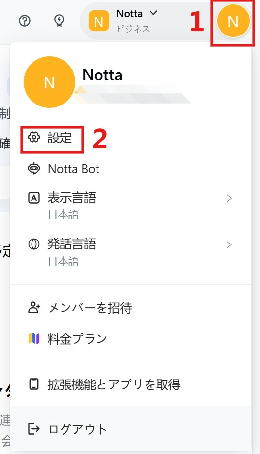 settings-side-jp.png