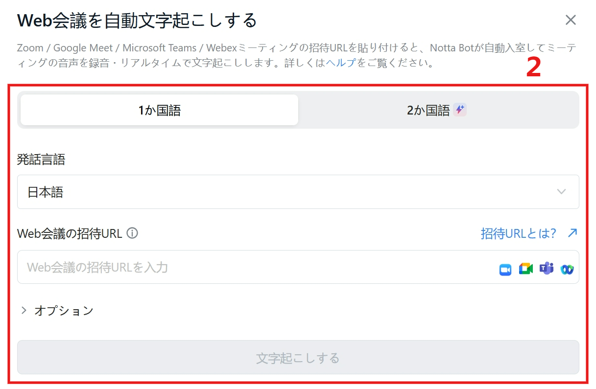Web会議２.png