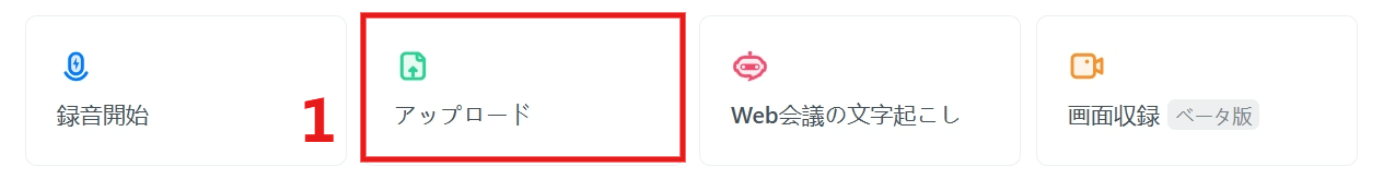 アップロード1.png