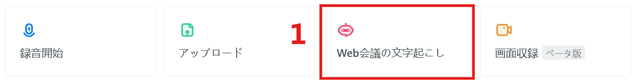 Web会議1.png