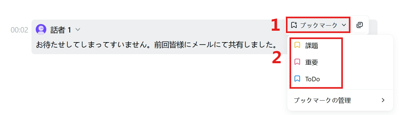 ブックマーク方法①.png