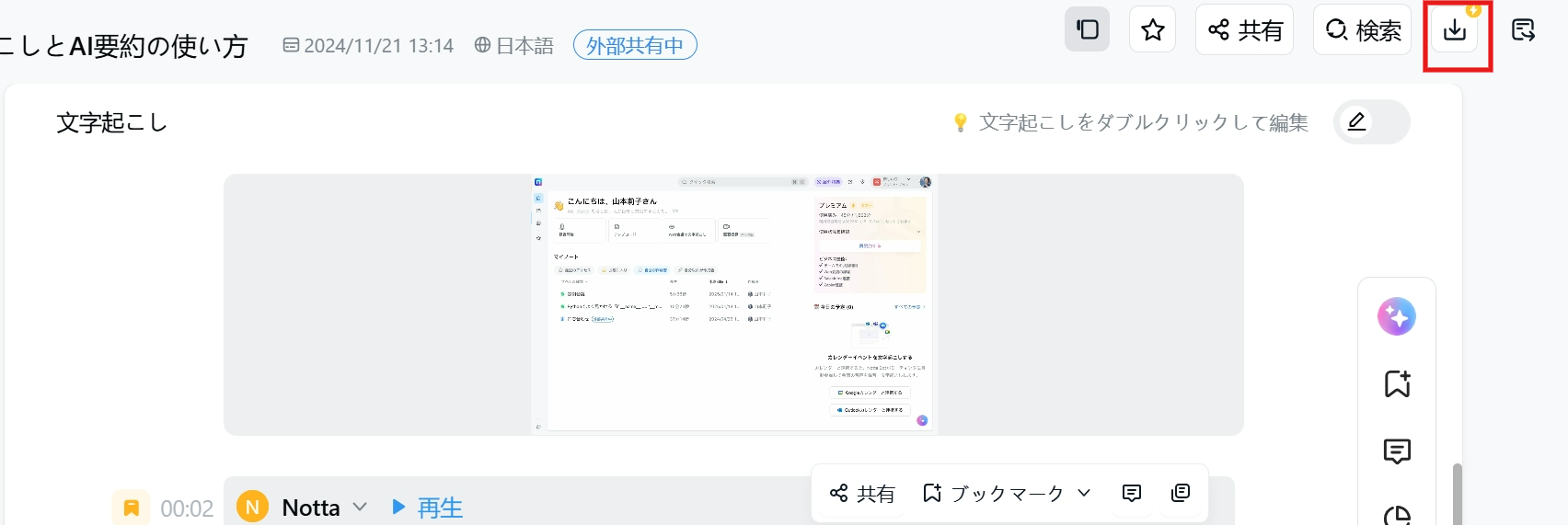 ダウンロード-01.png