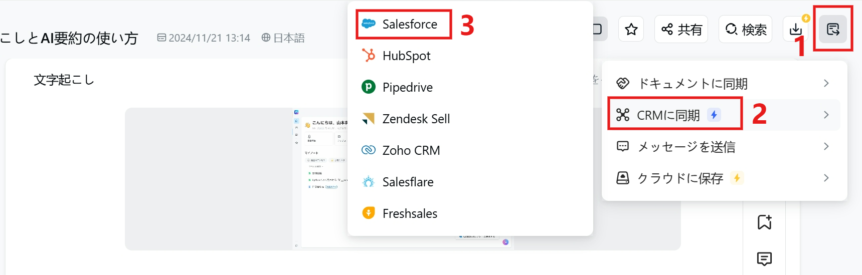 salesforce転送-01.png
