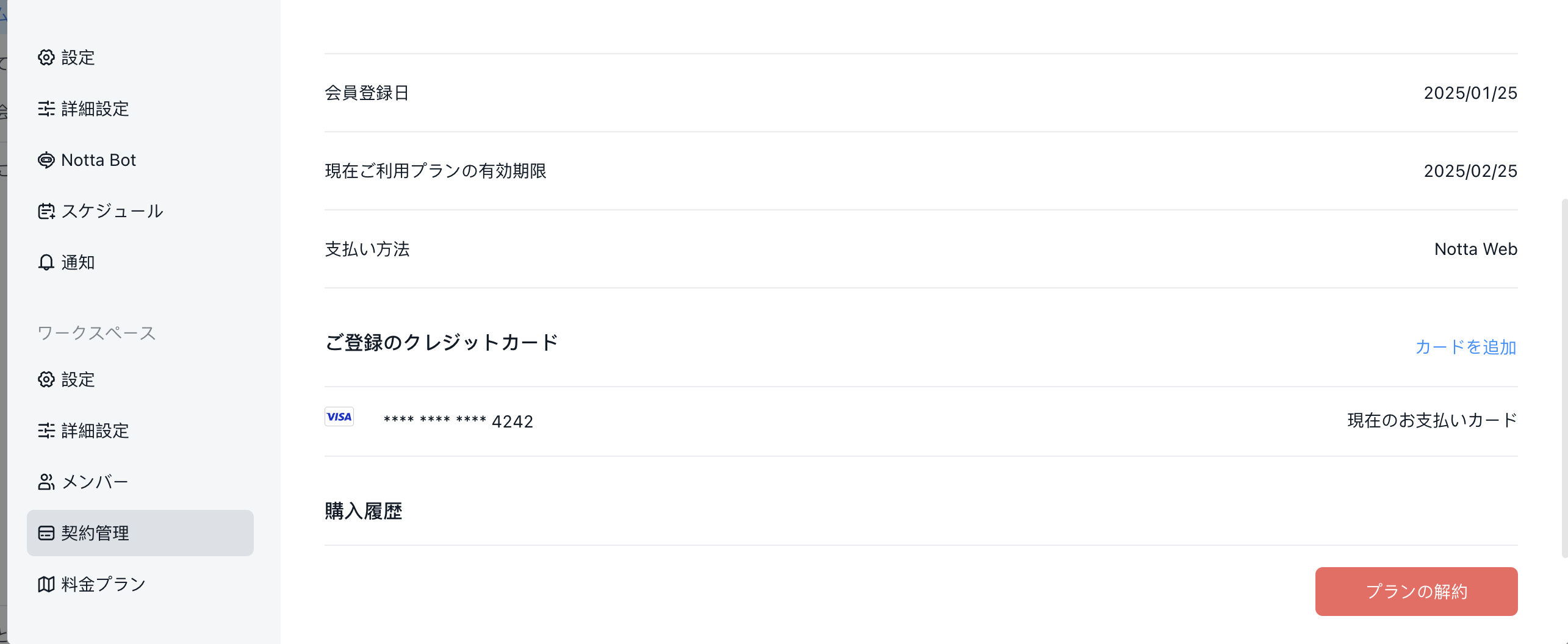 契約管理.png