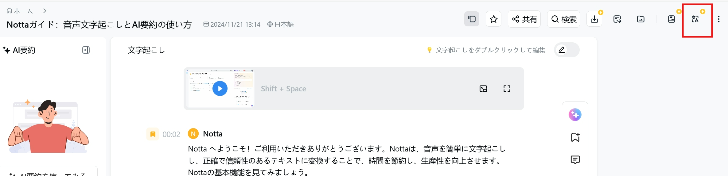 web-translate-jp-01.png