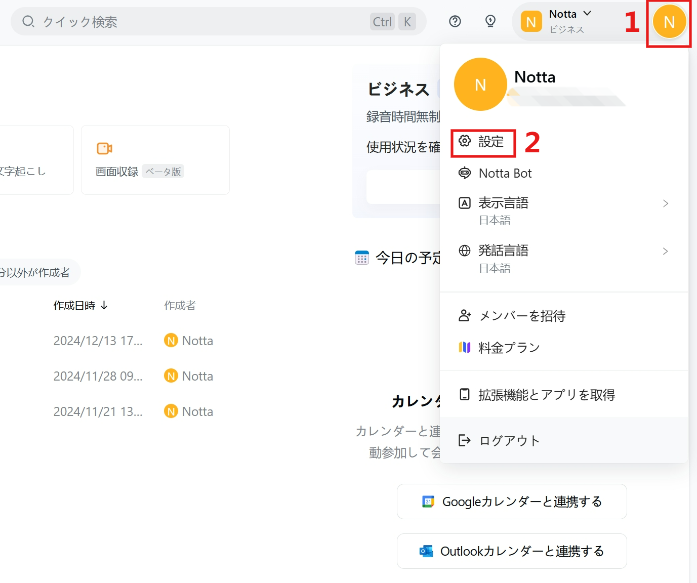 settings-biz-jp.png