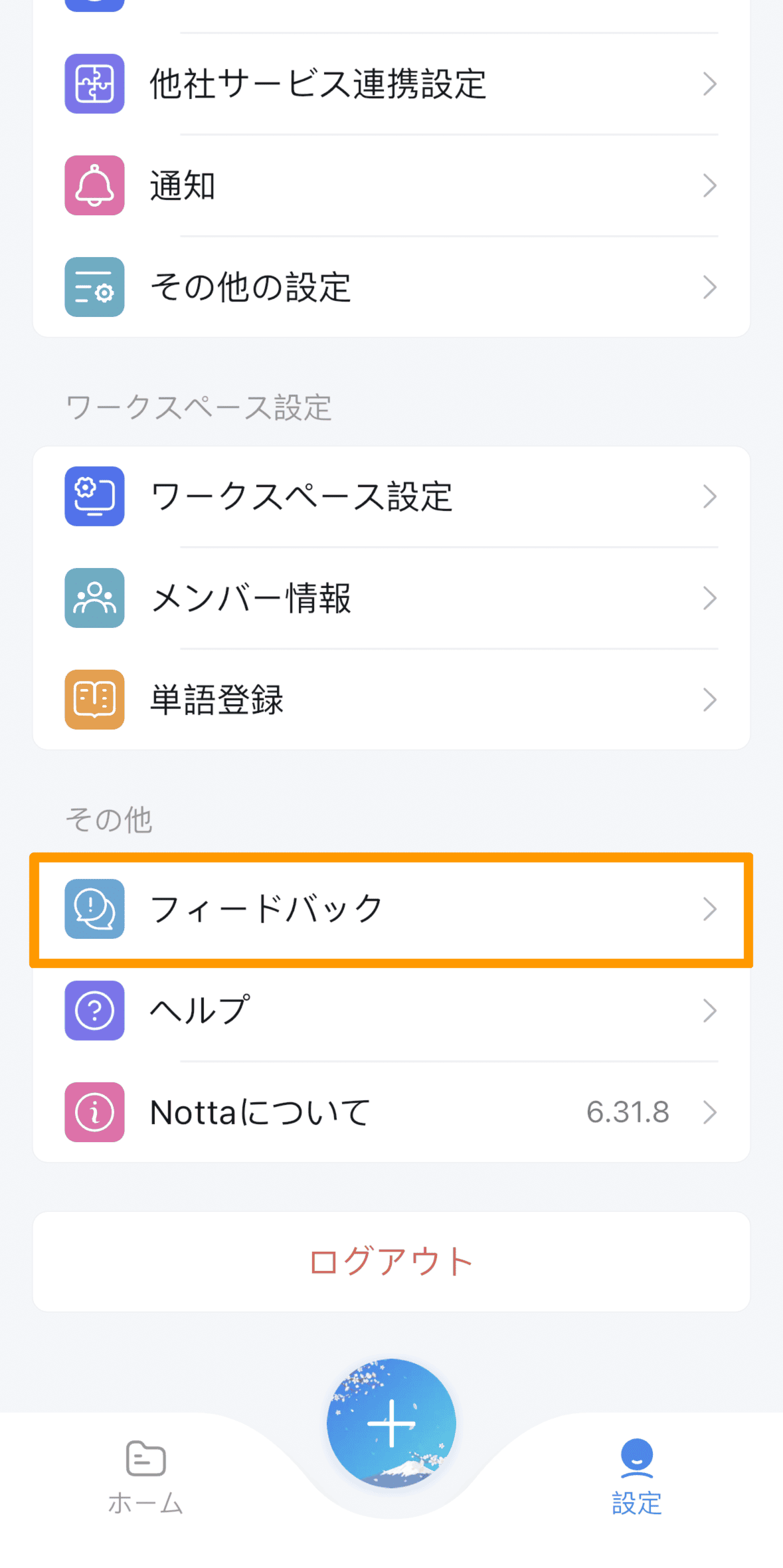 app-support-01.png