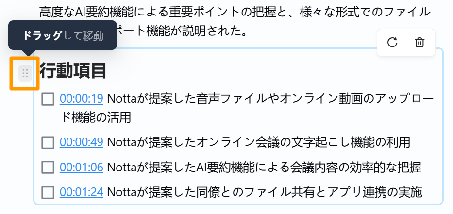 AI要約21.png