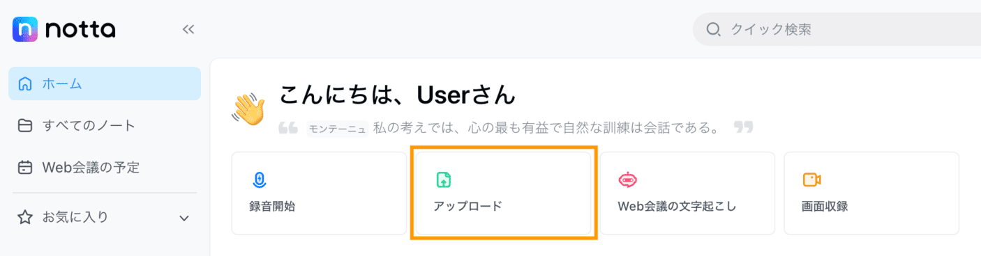 アップロード.png