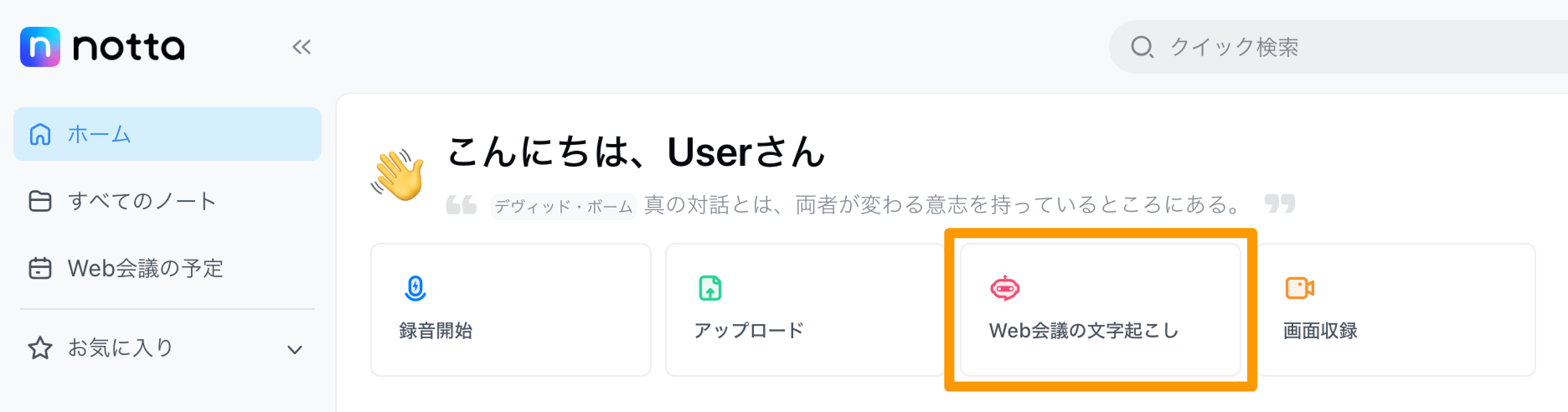 online-meeting-jp-01.png