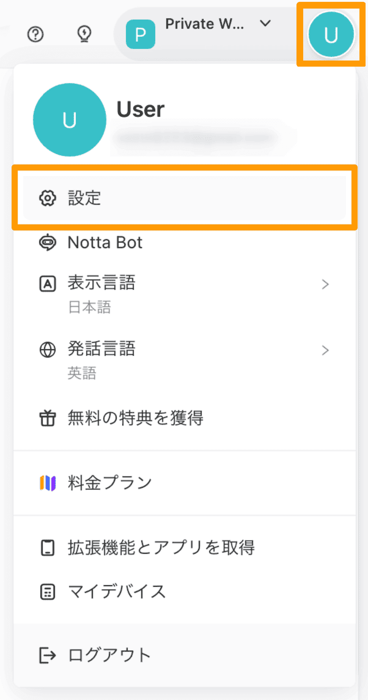 delete-workspace-jp-01.png