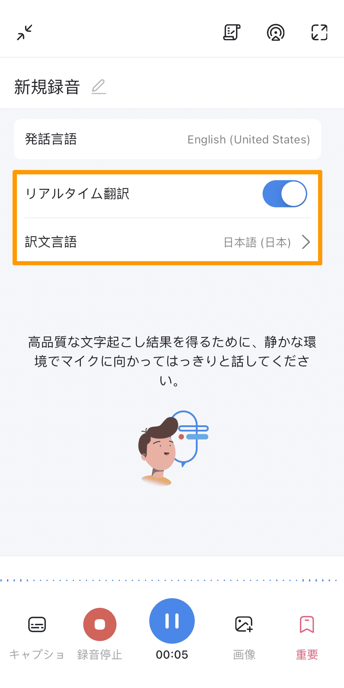 monolingual-translation-jp-app-01.png