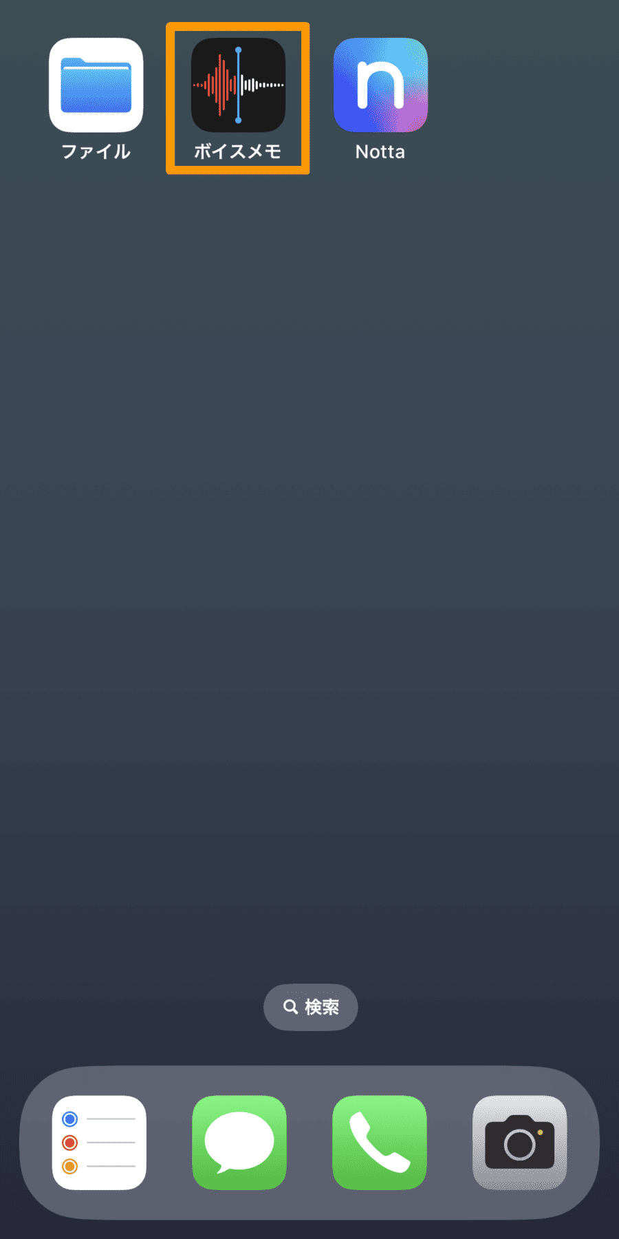voice-memos-jp-04.png