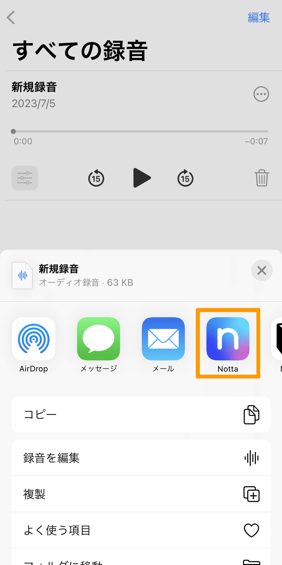 voice-memos-jp-06.png
