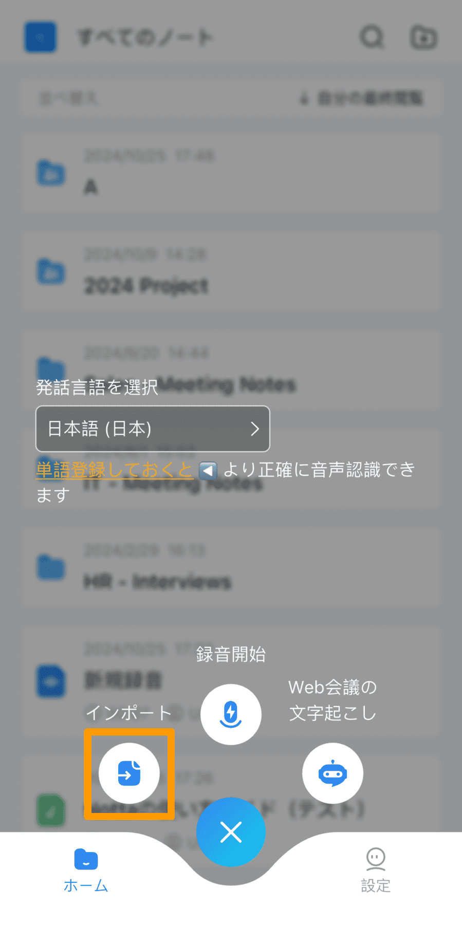 voice-memos-jp-02.png